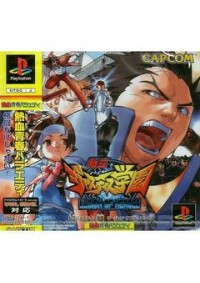 Shiritsu Justice Gakuen Legion Of Heroes (Version Japonaise) / PS1